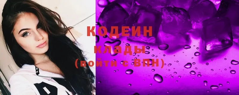 Кодеин Purple Drank  Волгоград 